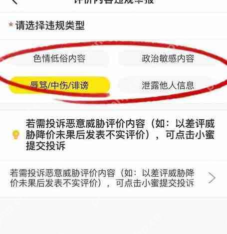 闲鱼如何删除评价