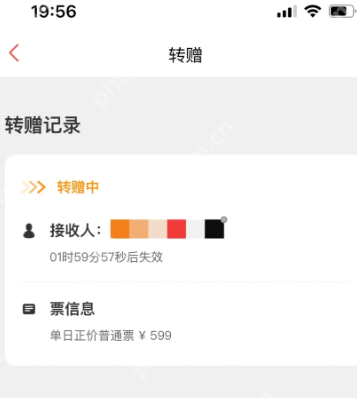 猫眼周杰伦演唱会门票可以转让吗 猫眼周杰伦演唱会门票转送教程