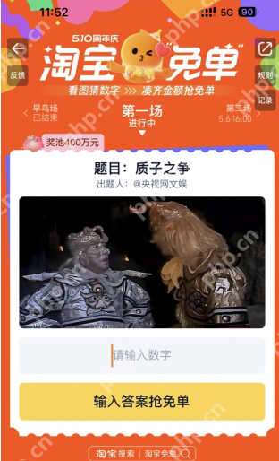 淘宝免单活动入口2025 淘宝免单活动规则