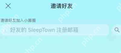 SleepTown怎么添加好友