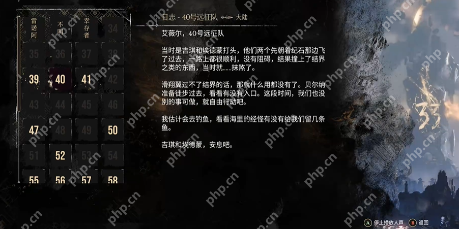 光与影33号远征队全日志收集 40号远征队日志位置