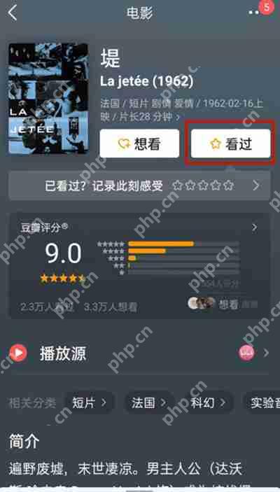 怎么参加豆瓣影视的评分