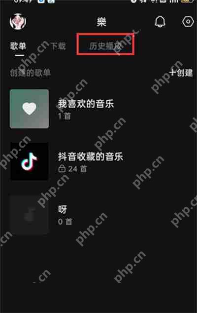 汽水音乐怎么删除搜索历史