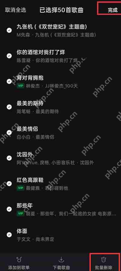 汽水音乐怎么删除搜索历史