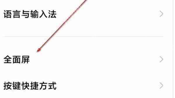 小米12怎么开启经典导航键