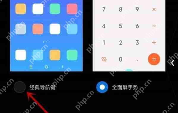 小米12怎么开启经典导航键