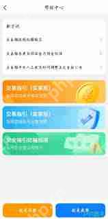 支持验货的游戏账号交易软件有哪些