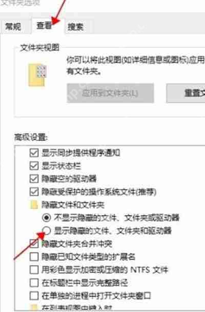 win10电脑怎么查看隐藏文件