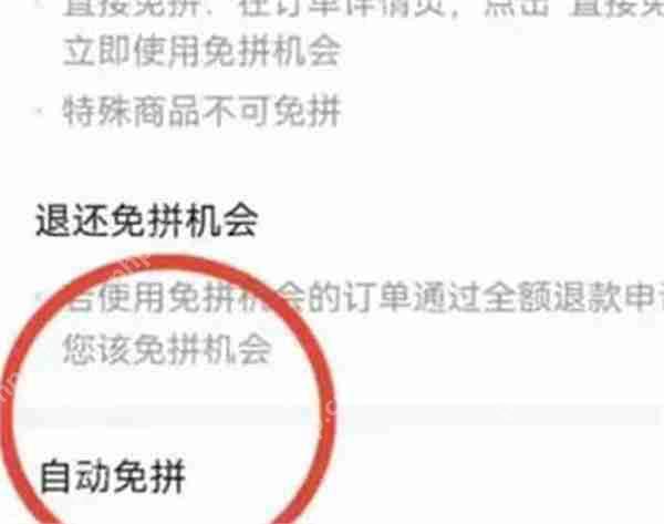 拼多多怎么关闭免拼功能