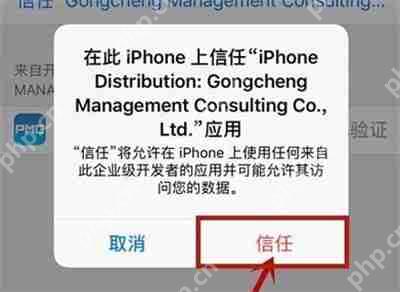 iPhone12设备管理在哪