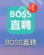 boss直聘常用工具如何设置