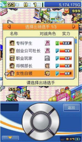 游戏厅物语dx完整版