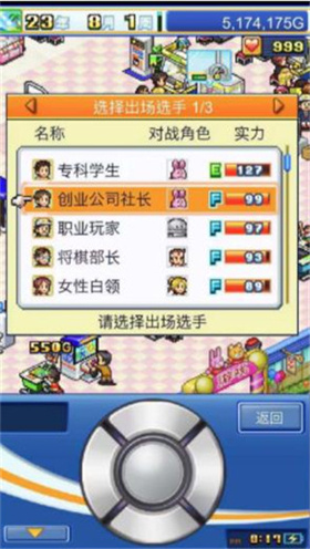 游戏厅物语dx完整版