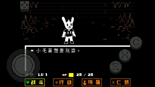 传说之下绿魂手机版