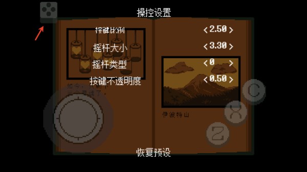 传说之下绿魂手机版