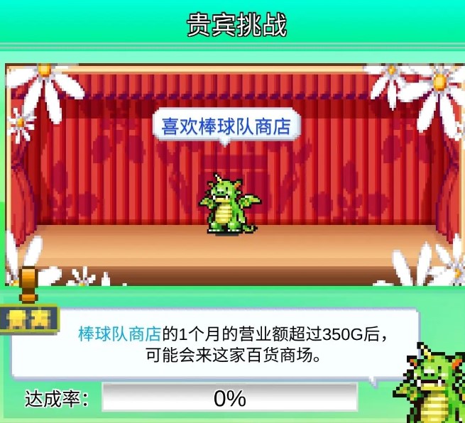 百货商场物语2百货商场物语2debug