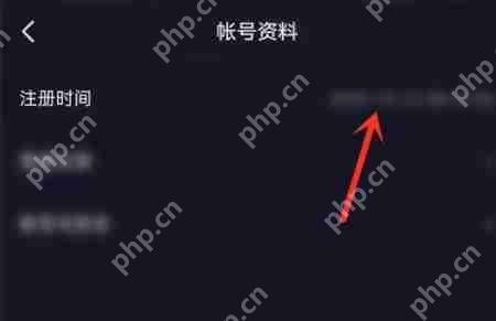 抖音查看注册时间方法