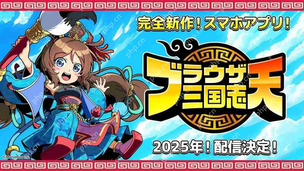 《Q 卡三国志》手机完全新作《Q 卡三国志 天》预计 2025 年在日本上市