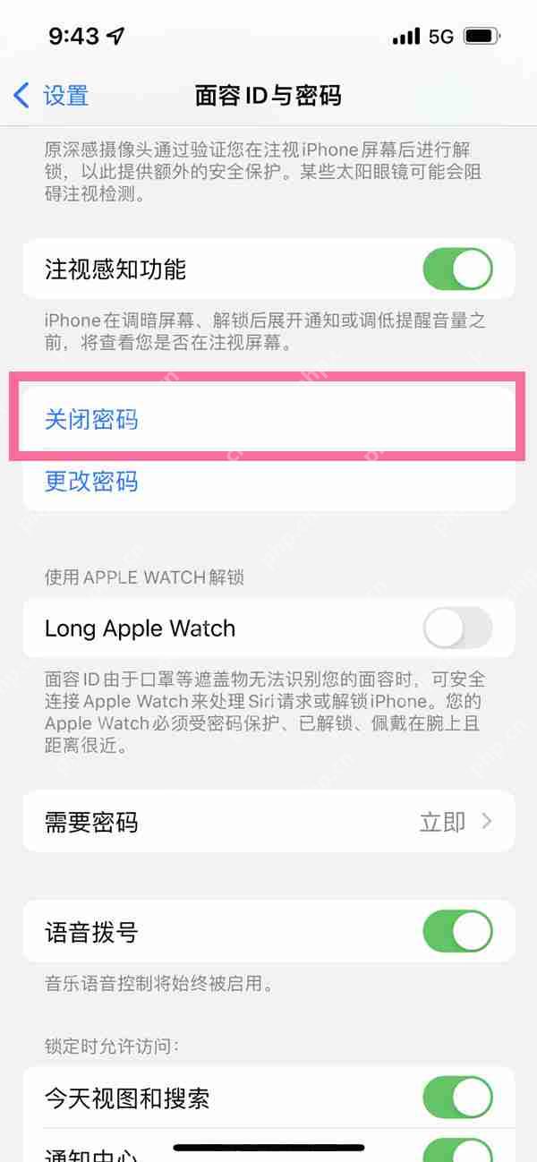 ios16锁屏密码如何取消
