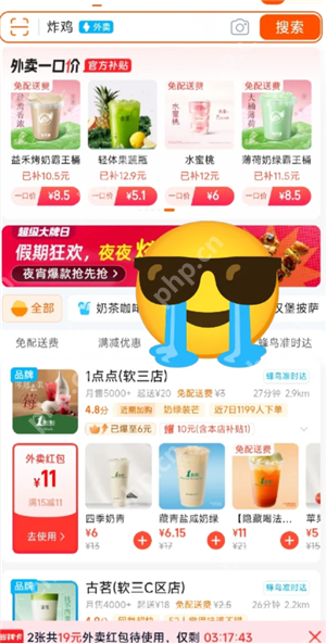 淘宝闪购入口在哪里 淘宝闪购红包每天都有吗