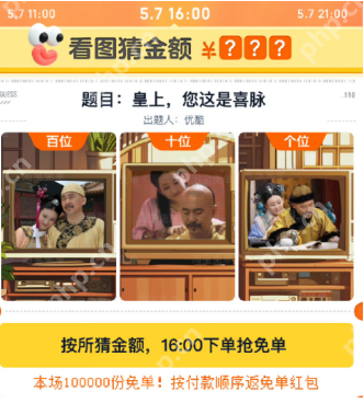 淘宝510周年庆免单退款多久到账支付宝 2025淘宝周年庆免单退款怎么退