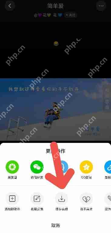 快音APP如何缓存音频