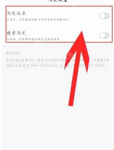 百度极速版怎么开启无痕浏览功能