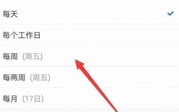 腾讯会议怎么设置周期性会议