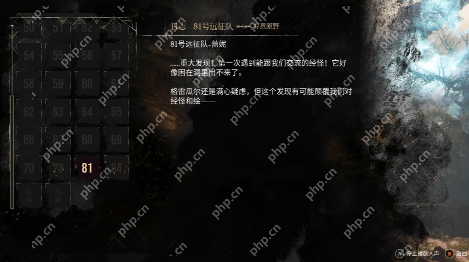 光与影33号远征队全日志收集 81号远征队日志位置