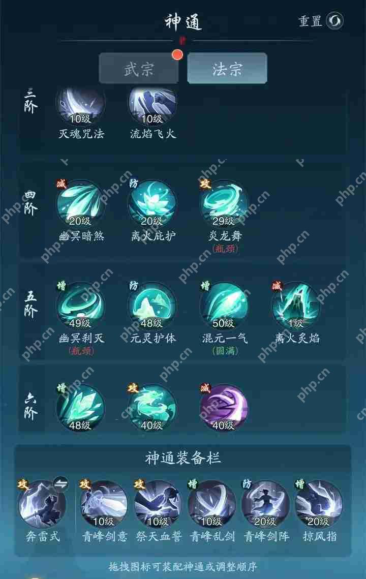 踏风行战力提升攻略