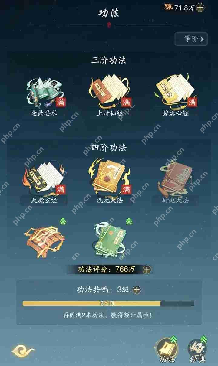 踏风行战力提升攻略