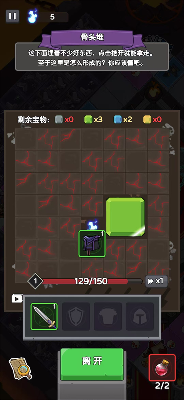 骨骰少女官方版