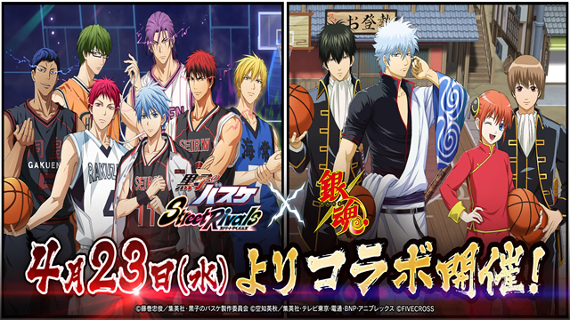 黑子的篮球 国际服