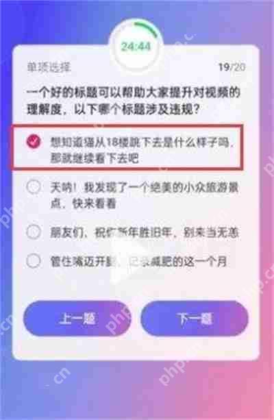 抖音大众评审员问题答案一览
