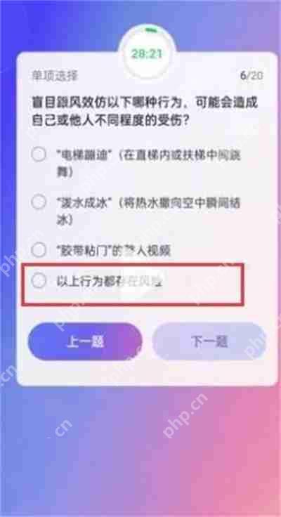 抖音大众评审员问题答案一览