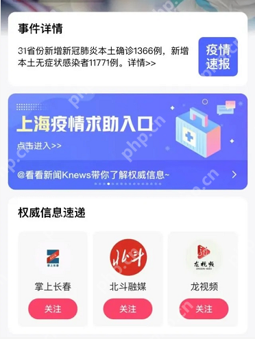 快手疫情求助入口在哪
