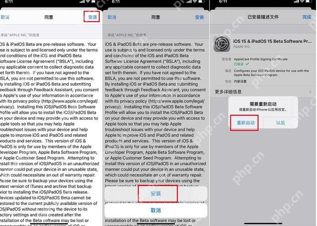 ios16描述文件怎么下载