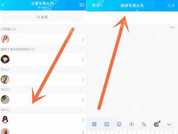qq专属头衔如何添加