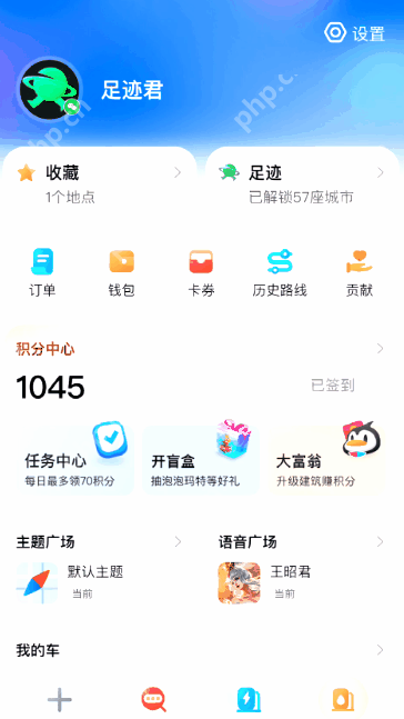 腾讯地图怎么设置成微信状态