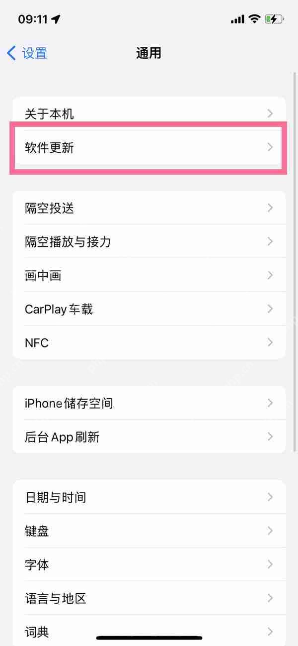 ios16自动更新怎么关