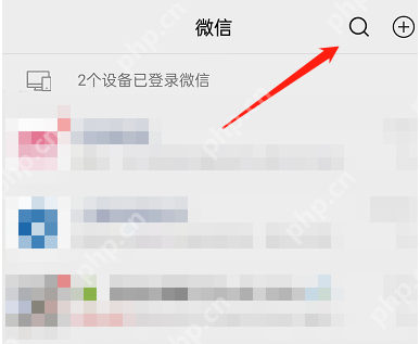 微信最近在搜怎么关闭