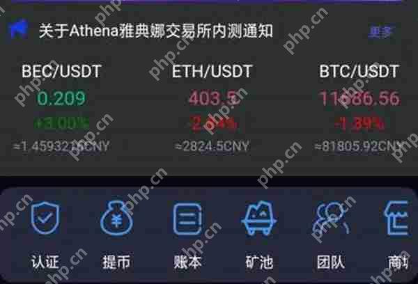 雅典娜交易所靠不靠谱