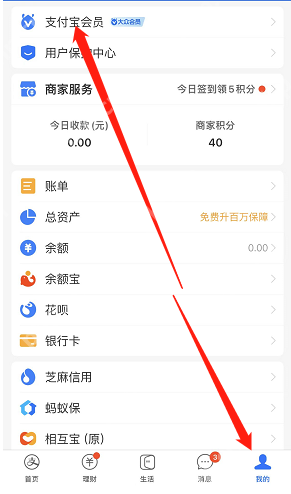 支付宝国风数字藏品怎么获得