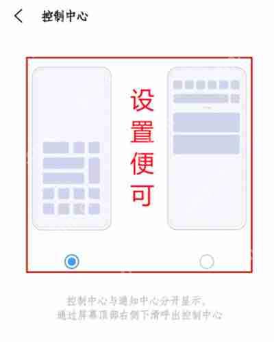 iQOO8怎么更改通知栏样式