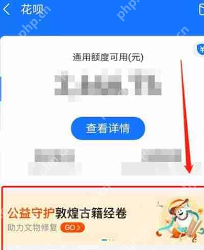 支付宝怎么参与文物修复计划