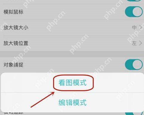 CAD看图王看图模式如何设置