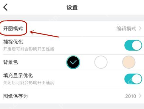 CAD看图王看图模式如何设置