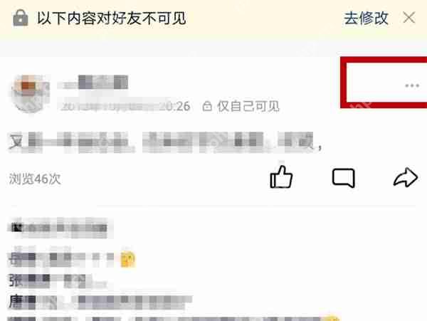 qq动态如何删除