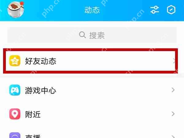 qq动态如何删除