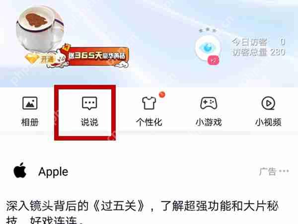 qq动态如何删除